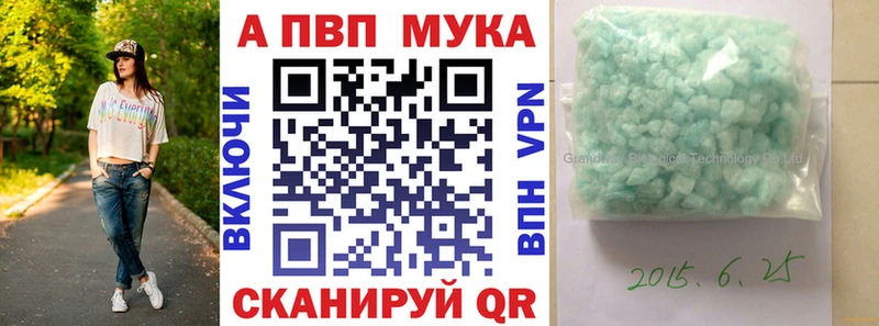 A-PVP Соль  купить наркоту  Назарово 