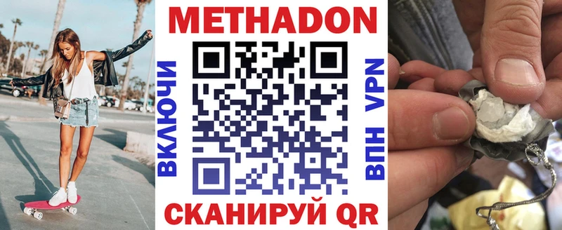 Метадон VHQ  Назарово 